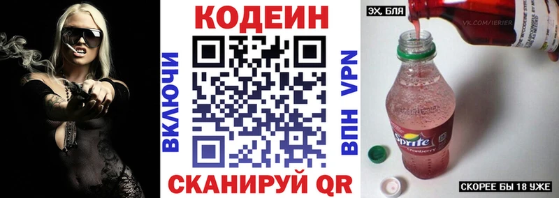 купить закладку  Бикин  Кодеиновый сироп Lean Purple Drank 