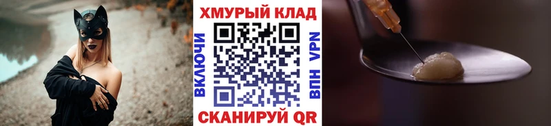 купить наркотики цена Бикин Героин гречка