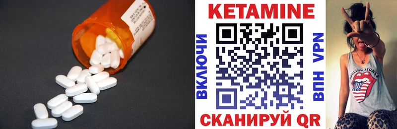 Кетамин VHQ  Бикин 