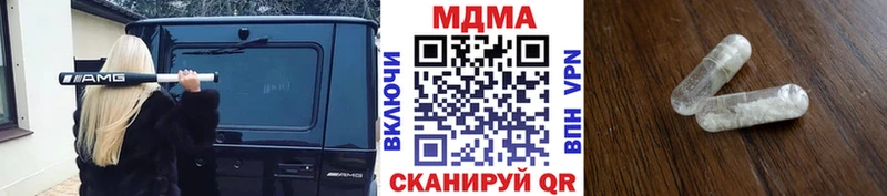 MDMA кристаллы  Бикин 