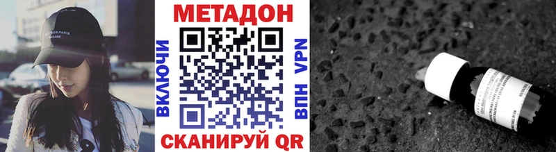 Метадон VHQ  Бикин 