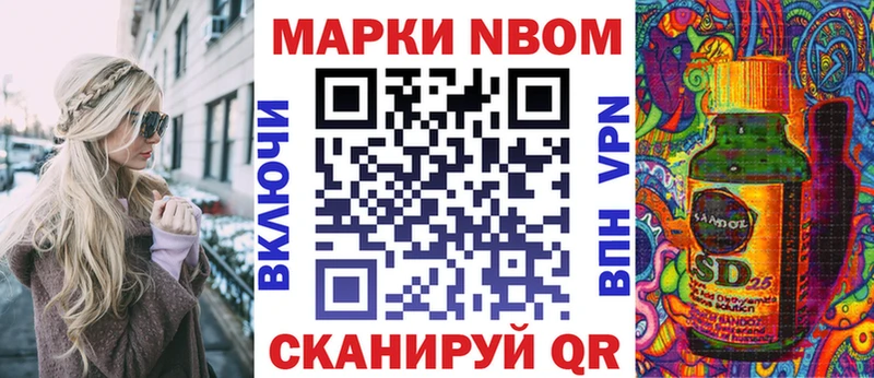 Марки NBOMe 1,5мг  Бикин 